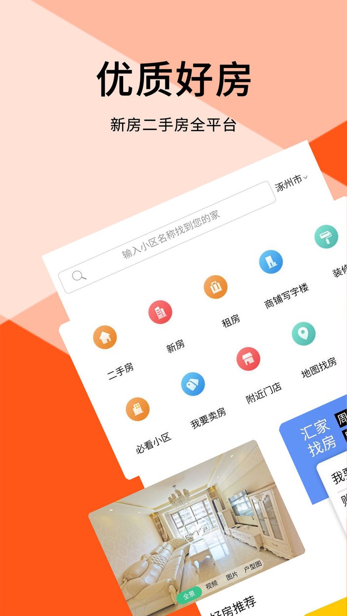汇家网最新版最新版截图1