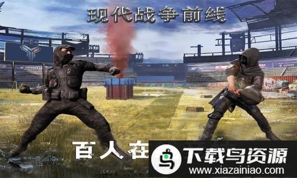 现代战争前线游戏最新版截图1