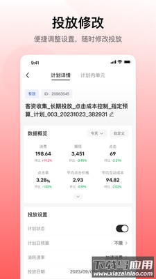 小红书聚光app下载最新版截图1