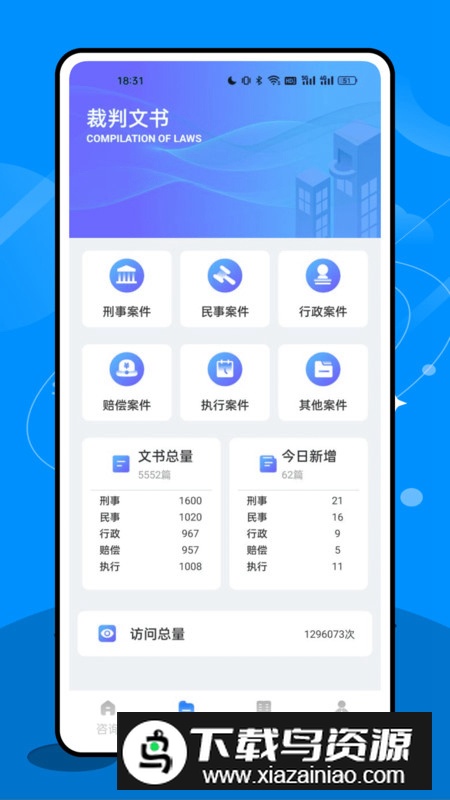 法院在线app最新版2024最新版截图4