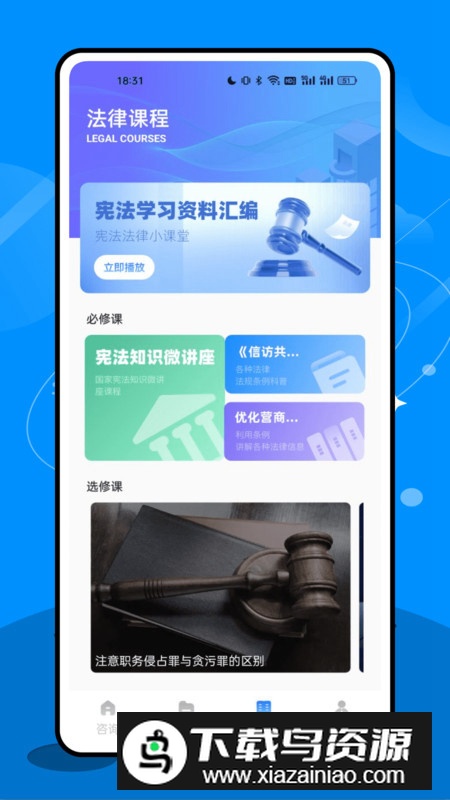法院在线app最新版2024最新版截图5