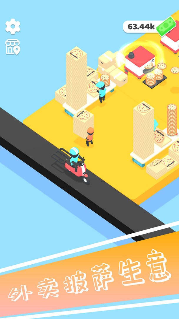 最爱披萨官方版截图1