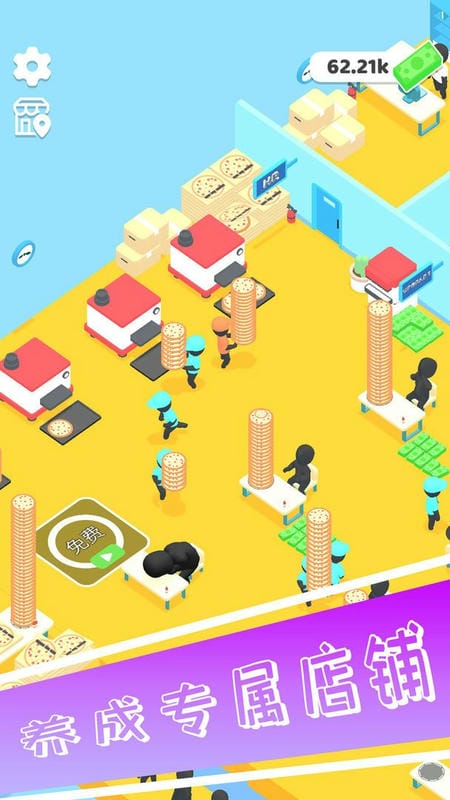 最爱披萨官方版截图3