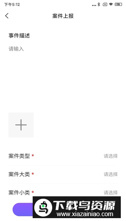 智慧烈山app官方版最新版截图2