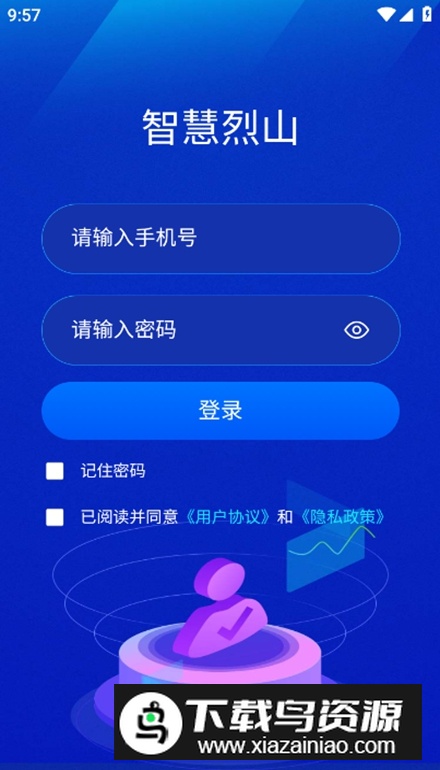 智慧烈山app官方版最新版截图3