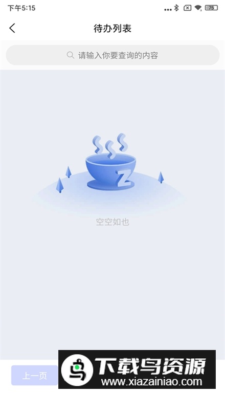 智慧烈山app官方版最新版截图4