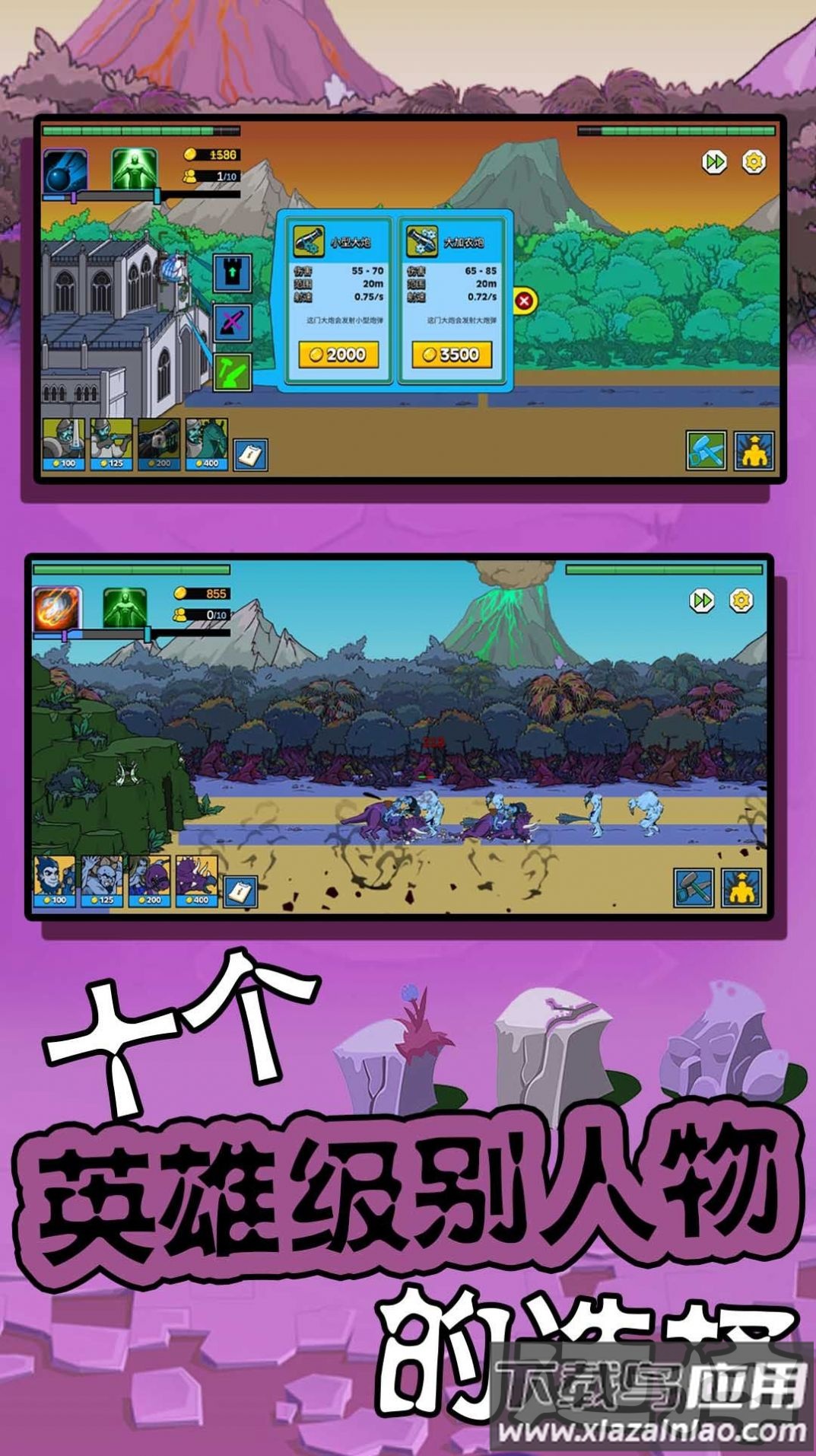 超级大脑2截图1