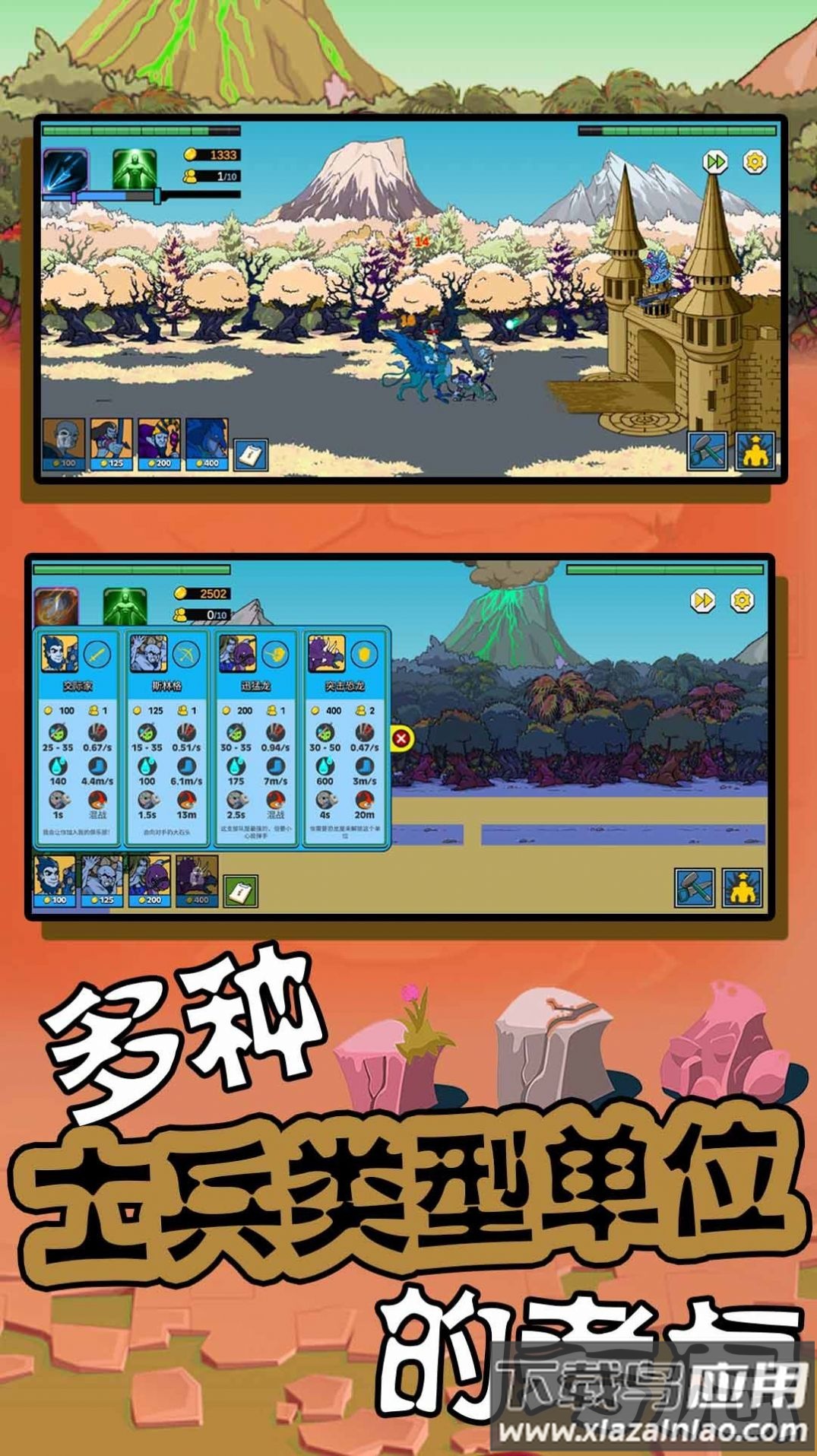 超级大脑2截图3