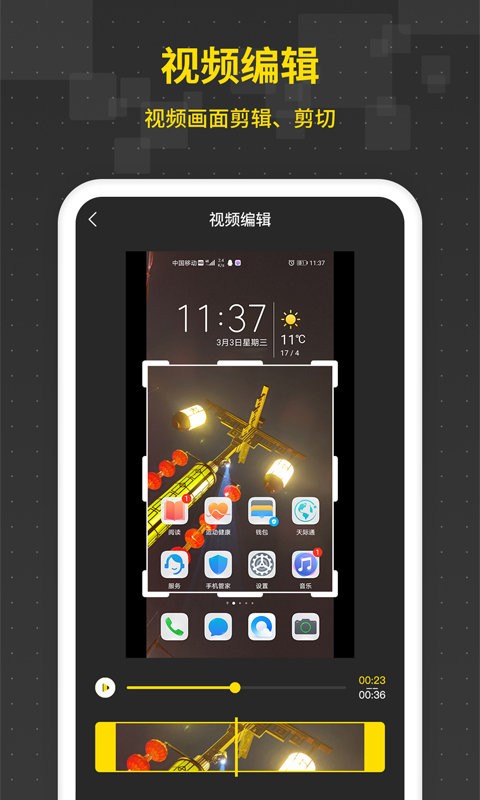 游戏录屏王软件截图2