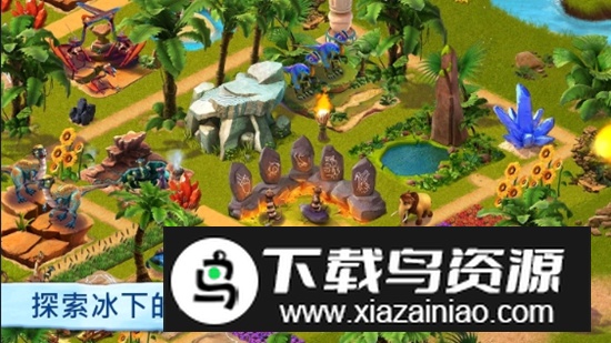 冰川时代村庄手游安卓版最新版截图2