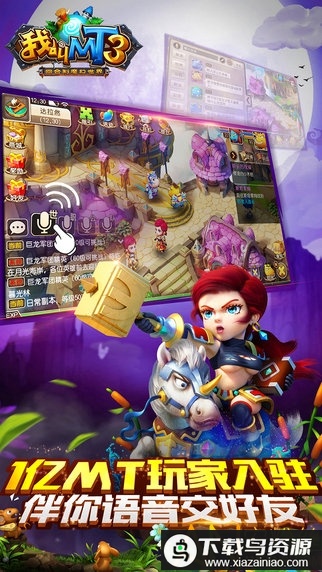 我叫mt3百度版截图1