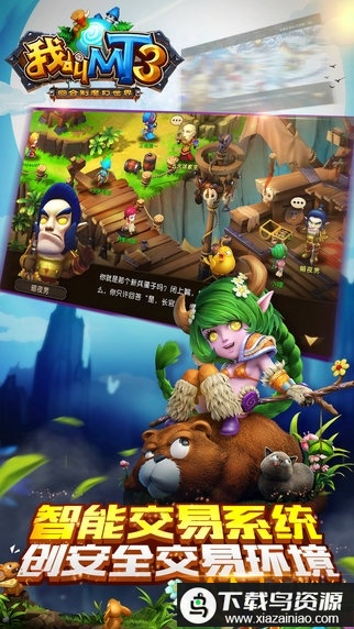 我叫mt3百度版截图2