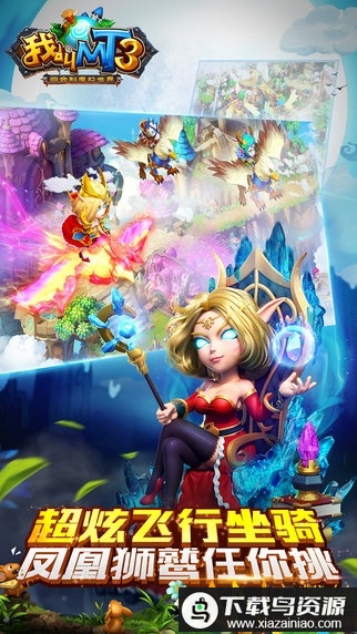 我叫mt3百度版截图3