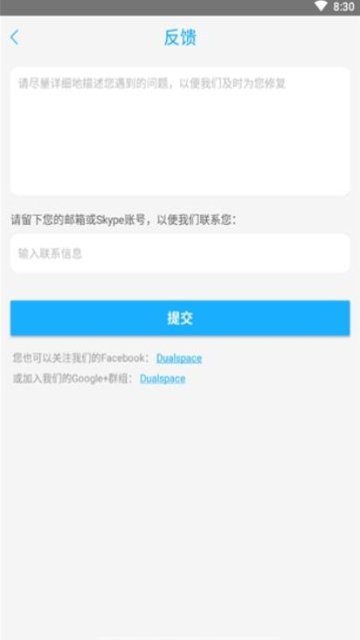 至尊框架防闪免root最新版截图2