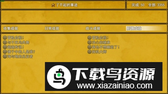 授予沙漠手游新版本最新版截图5