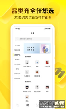 就享买app截图1