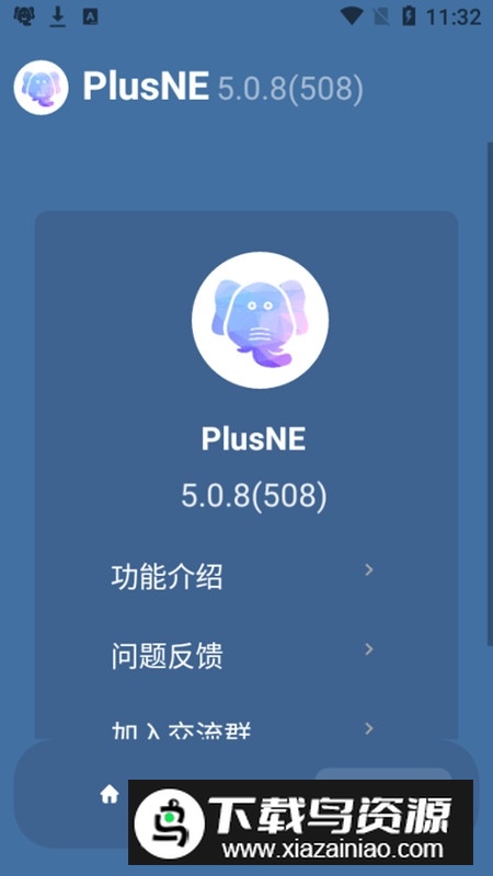 PlusNE插件模块最新版apk最新版截图4