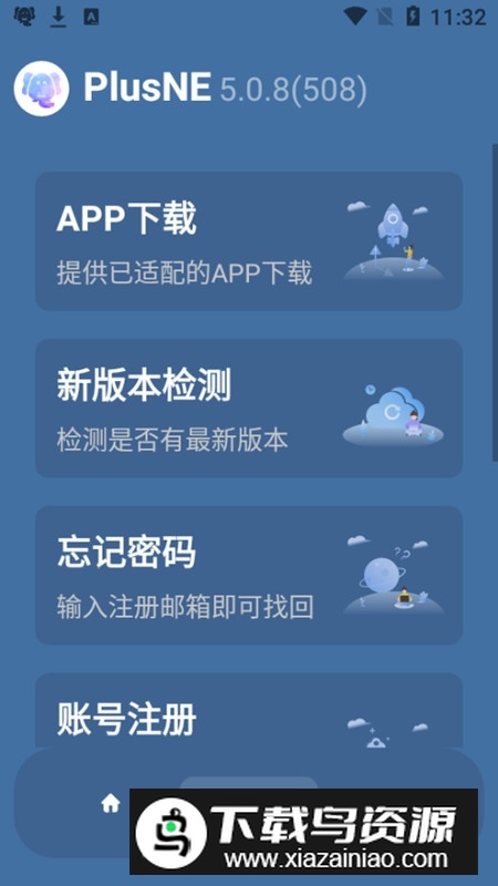 PlusNE插件模块最新版apk最新版截图5