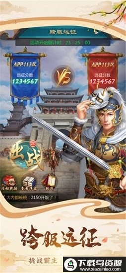 大军师之指点江山手游最新版截图1