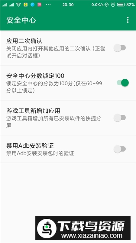 chimi模块面具版(miui12扩展插件)最新版截图5