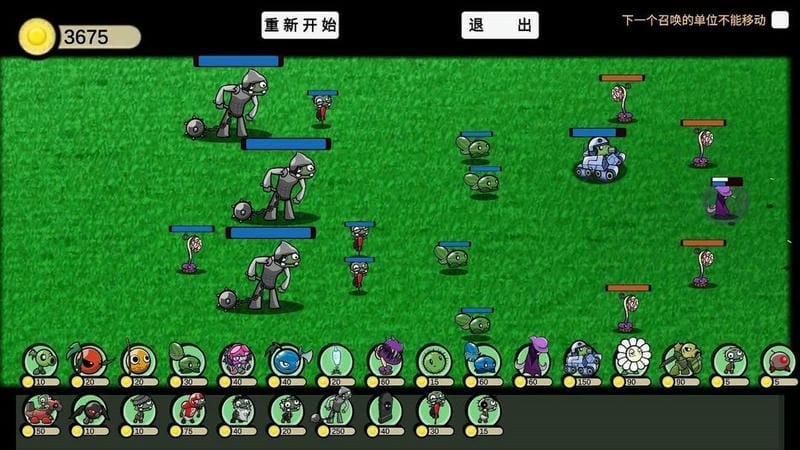 植物大战僵尸GA自制版截图2