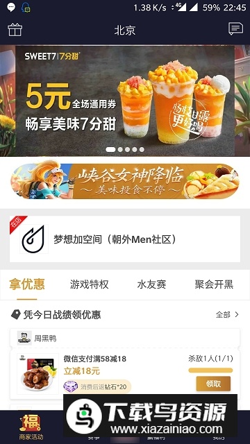 lataclysm太极定位模块xposed版(太极阴定位模块)最新版截图1