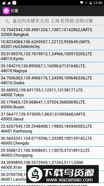 lataclysm太极定位模块xposed版(太极阴定位模块)最新版截图3