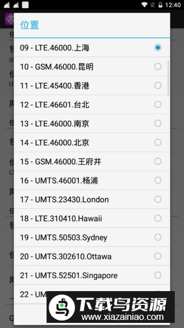 lataclysm太极定位模块xposed版(太极阴定位模块)最新版截图4