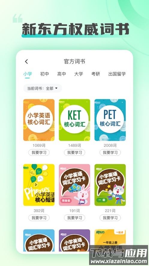 新东方打印app最新版截图4