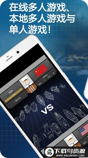 舰队战争游戏最新版截图1