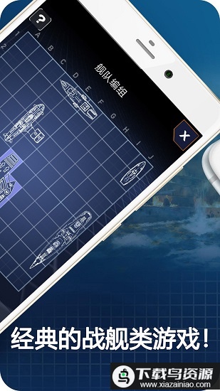 舰队战争游戏最新版截图2