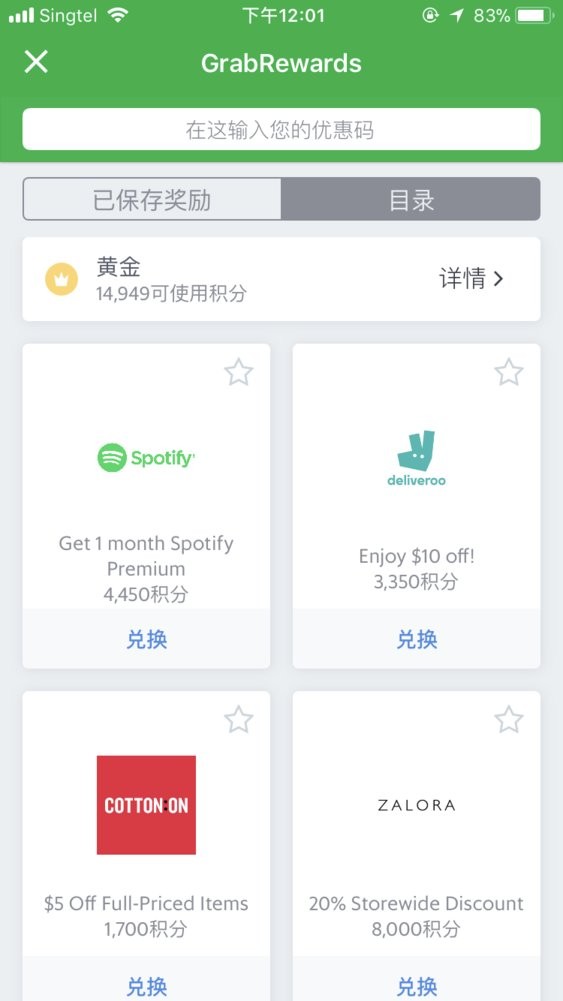 国外打车软件grab最新版截图2