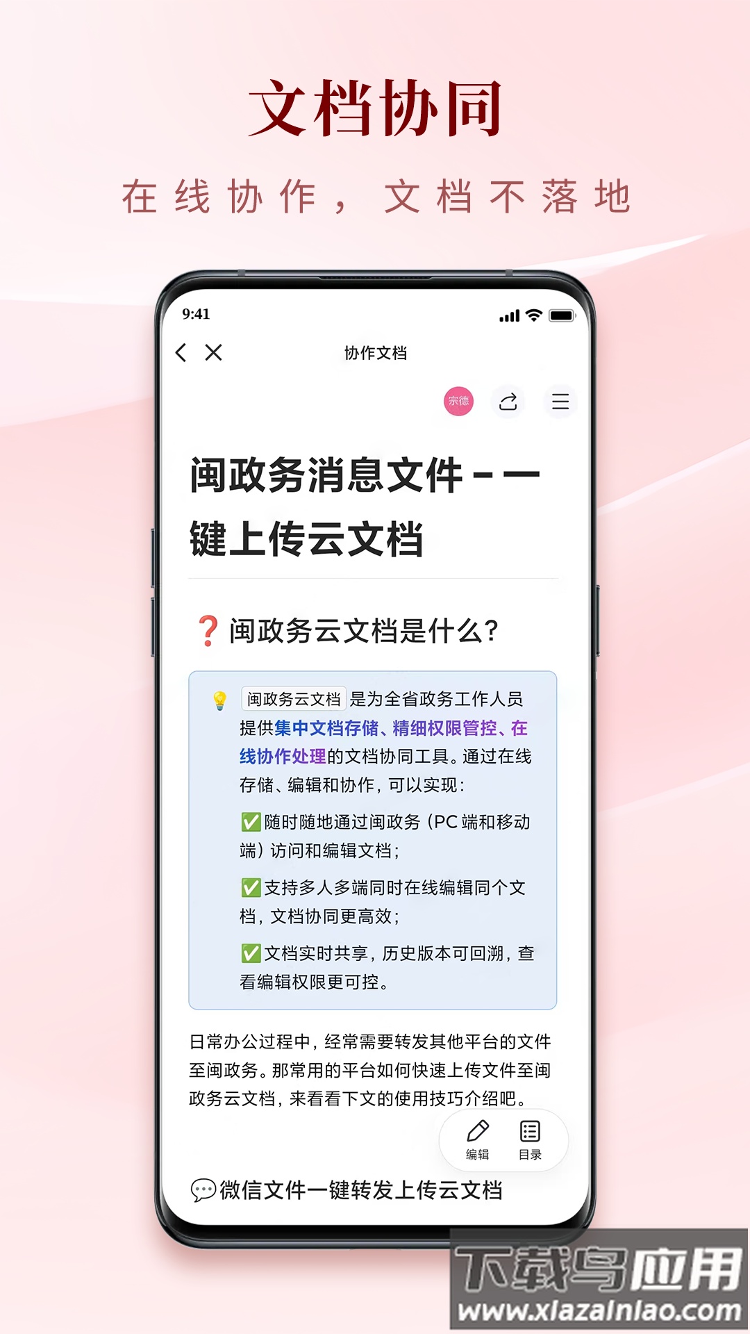 闽政务APP官方正版截图2
