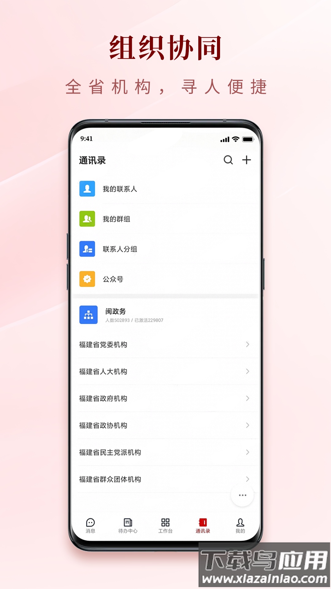 闽政务APP官方正版截图3