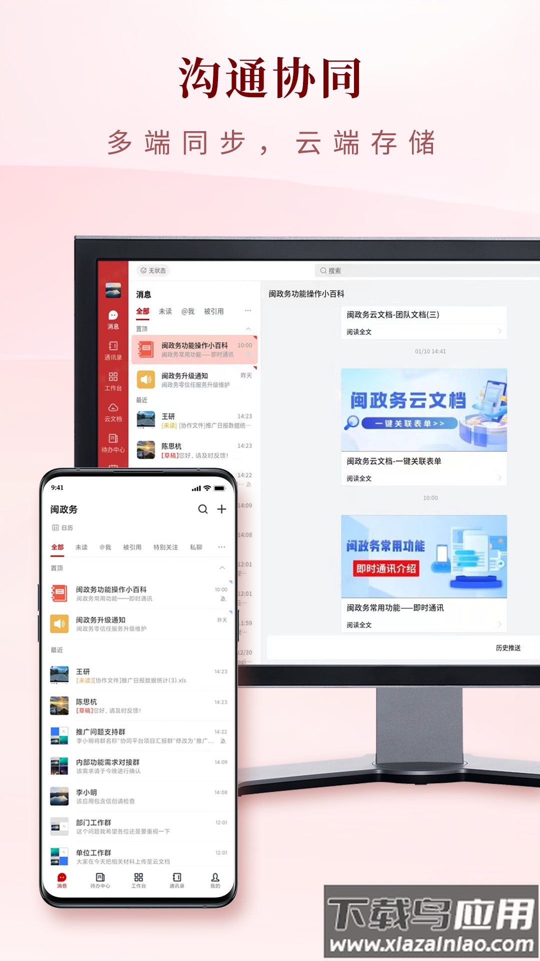 闽政务APP官方正版截图4