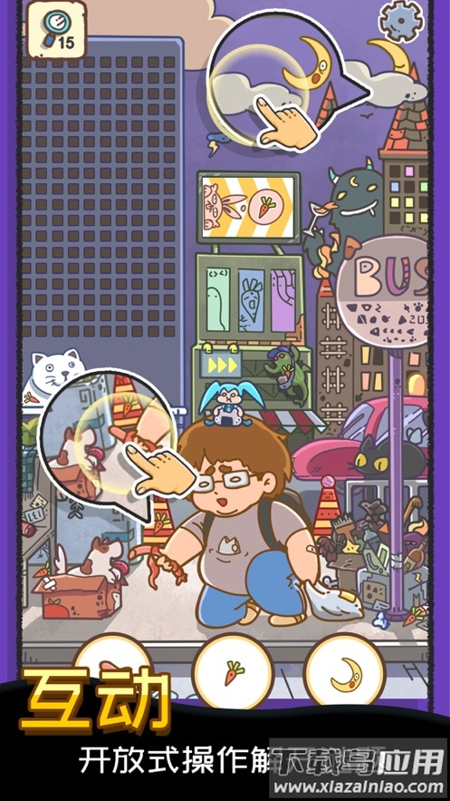 找啥都贼溜下载最新版截图2