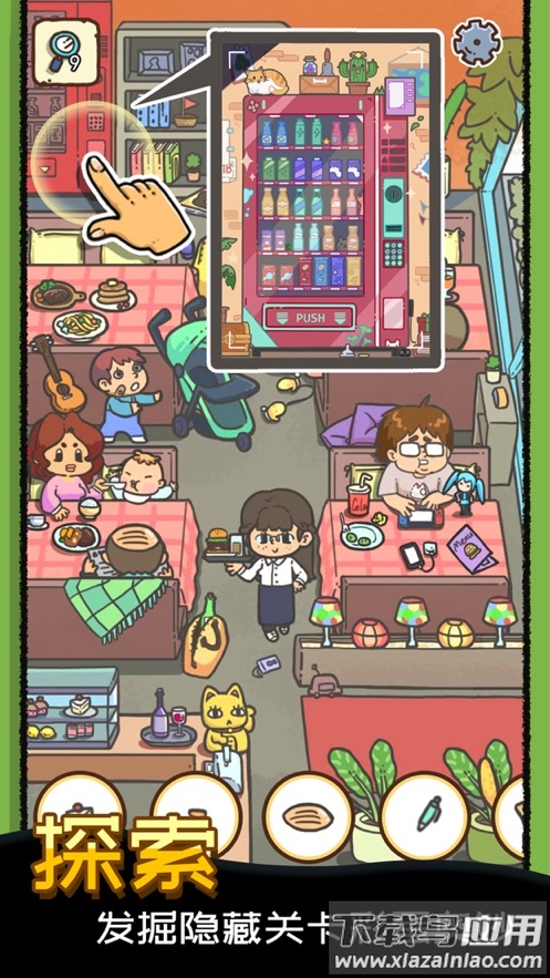 找啥都贼溜下载最新版截图4