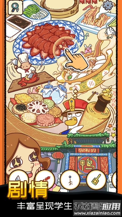 找啥都贼溜下载最新版截图5