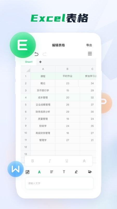 word文档手机版app2025截图2