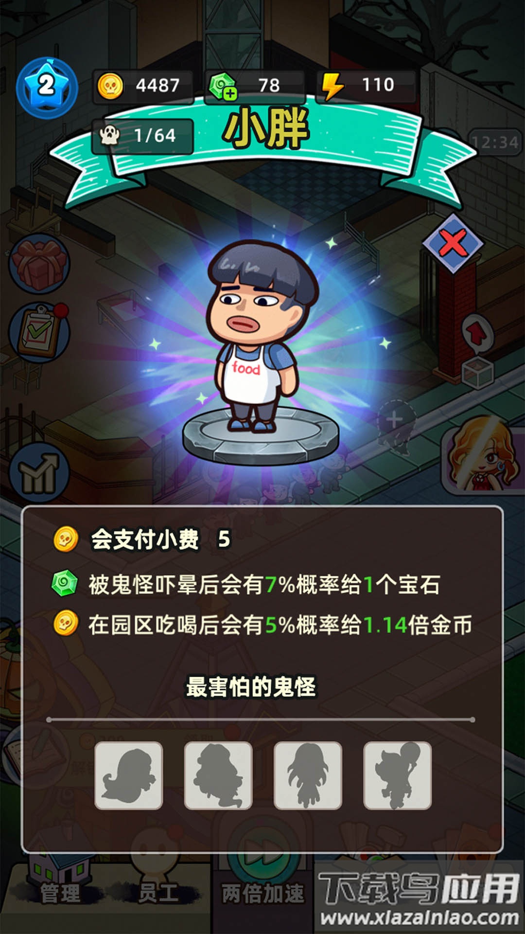 猛鬼打工日记折相思版截图1