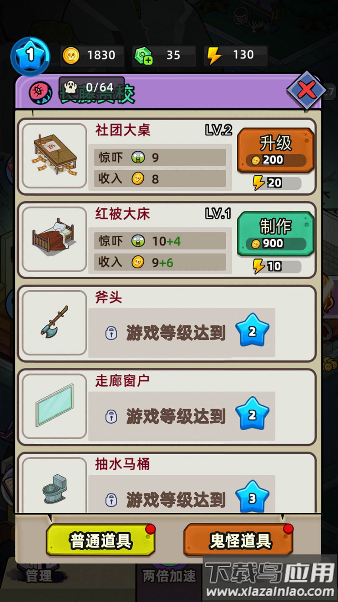 猛鬼打工日记折相思版截图2