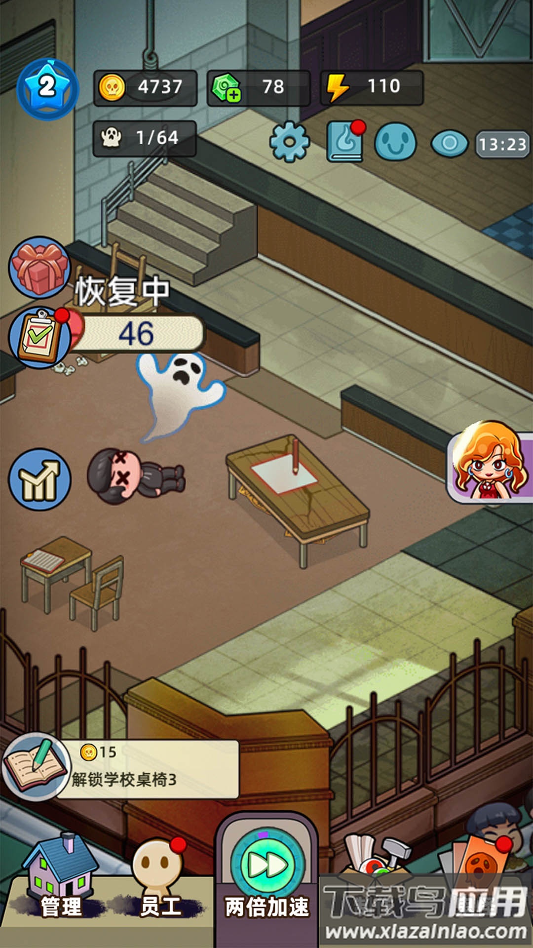 猛鬼打工日记折相思版截图3