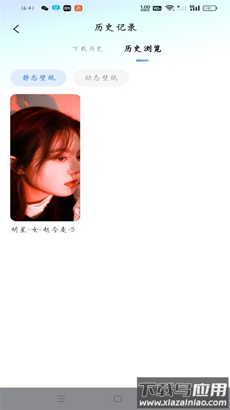 最美壁纸精灵app截图3