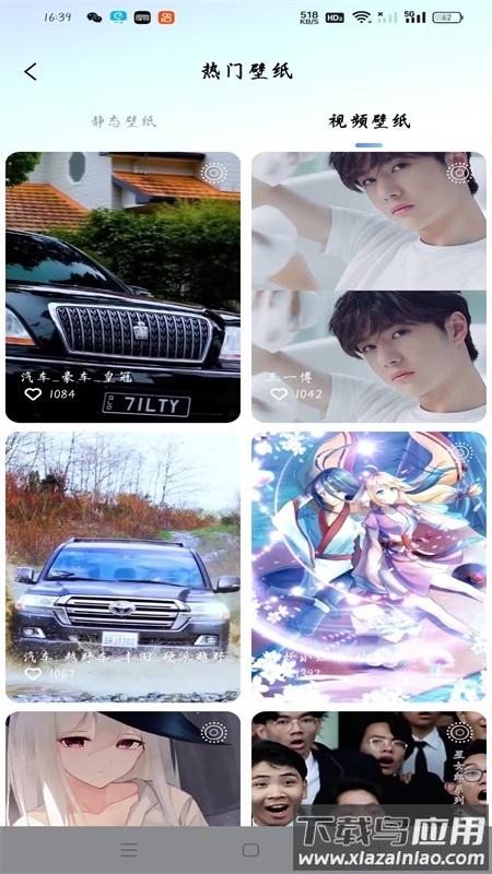 最美壁纸精灵app截图4