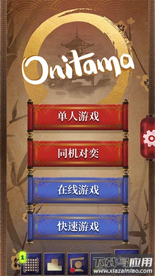 Onitama游戏截图1