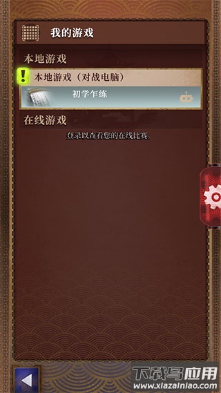 Onitama游戏截图4