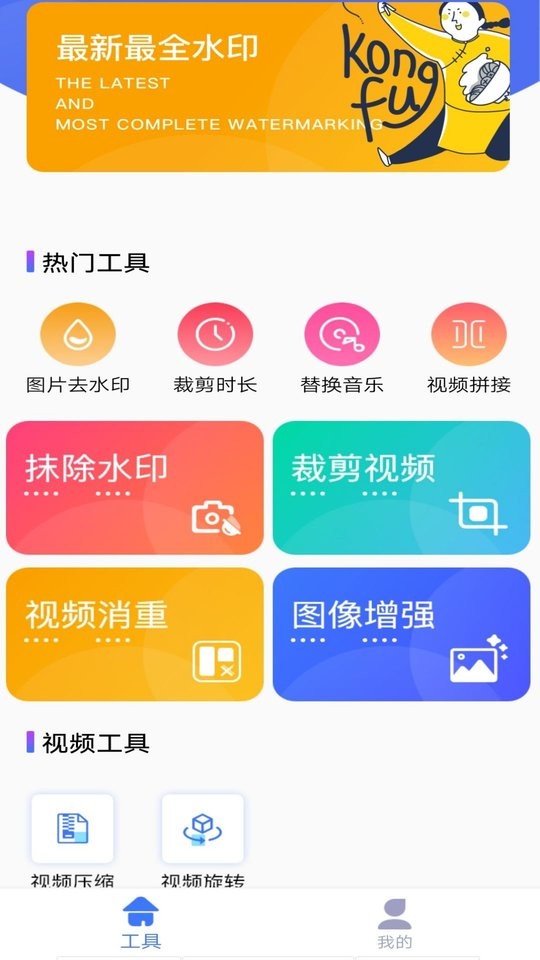 快捷去水印app截图2