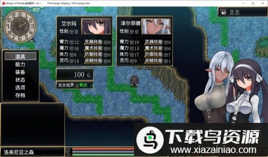 罗迪亚之翼手机汉化版最新版截图1