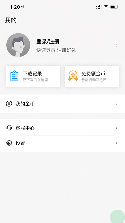 答案解析网免费2025软件截图2