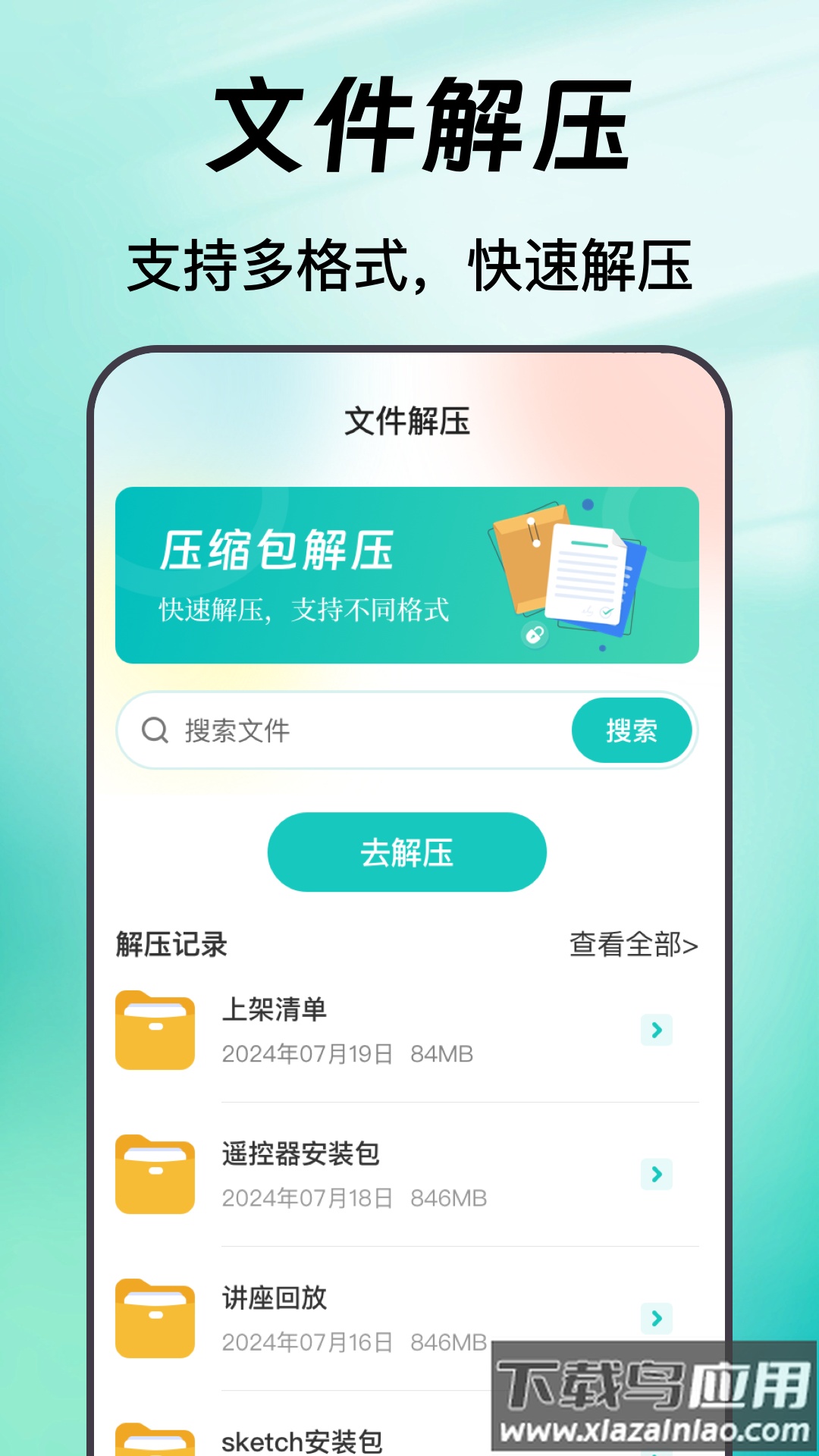 手机备份trans数据大师app官方版截图1